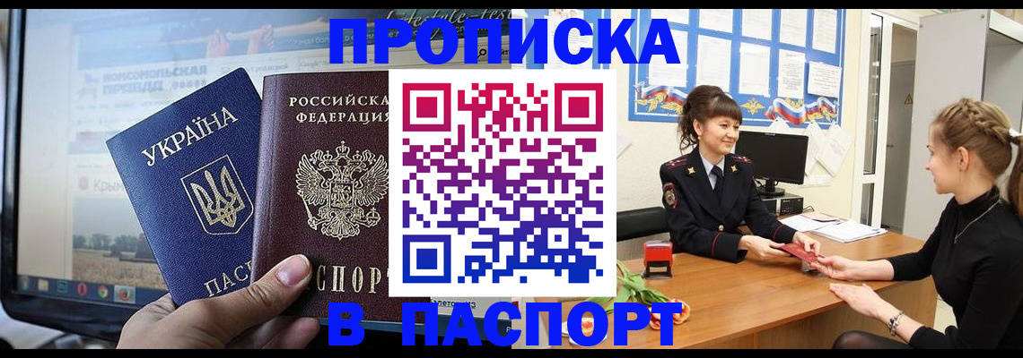 временная регистрация законно в Кирсанове