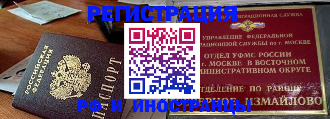 прописка ребенка в Кирсанове