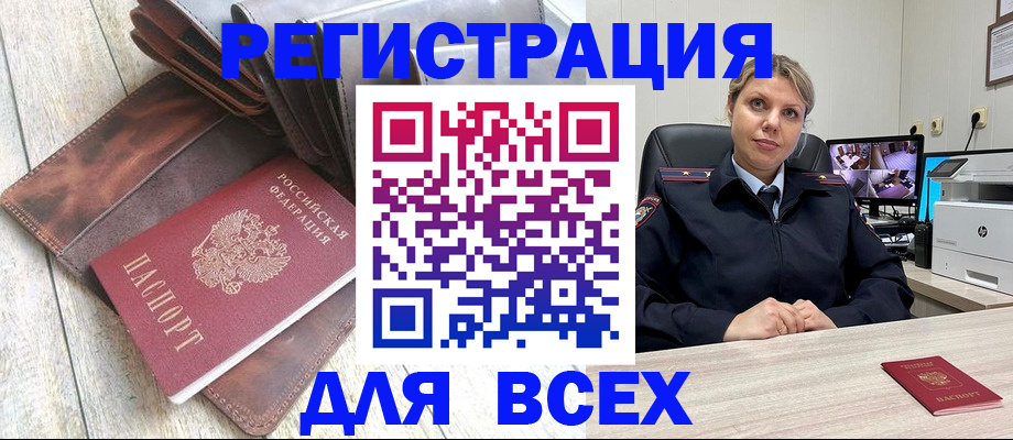 где прописаться в Кирсанове