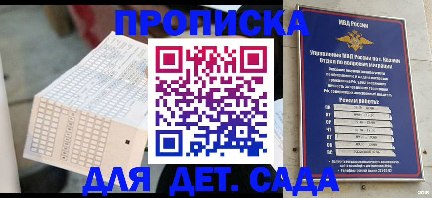 прописка поиск в Кирсанове