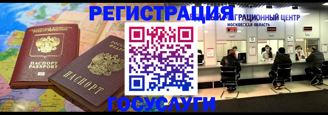 временная регистрация недорого в Кирсанове