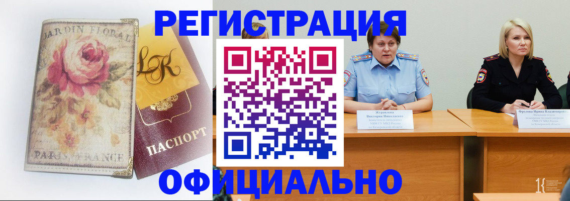 временная регистрация госуслуги в Кирсанове