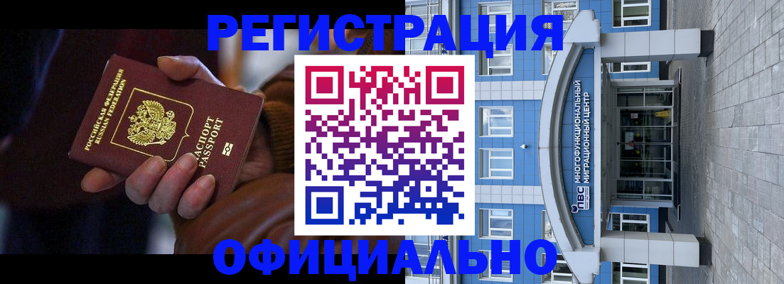 временная регистрация поиск в Кирсанове